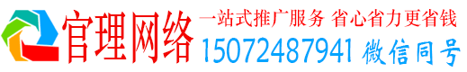 方城官理网络推广开户